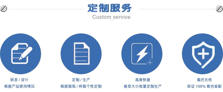非标螺丝定制