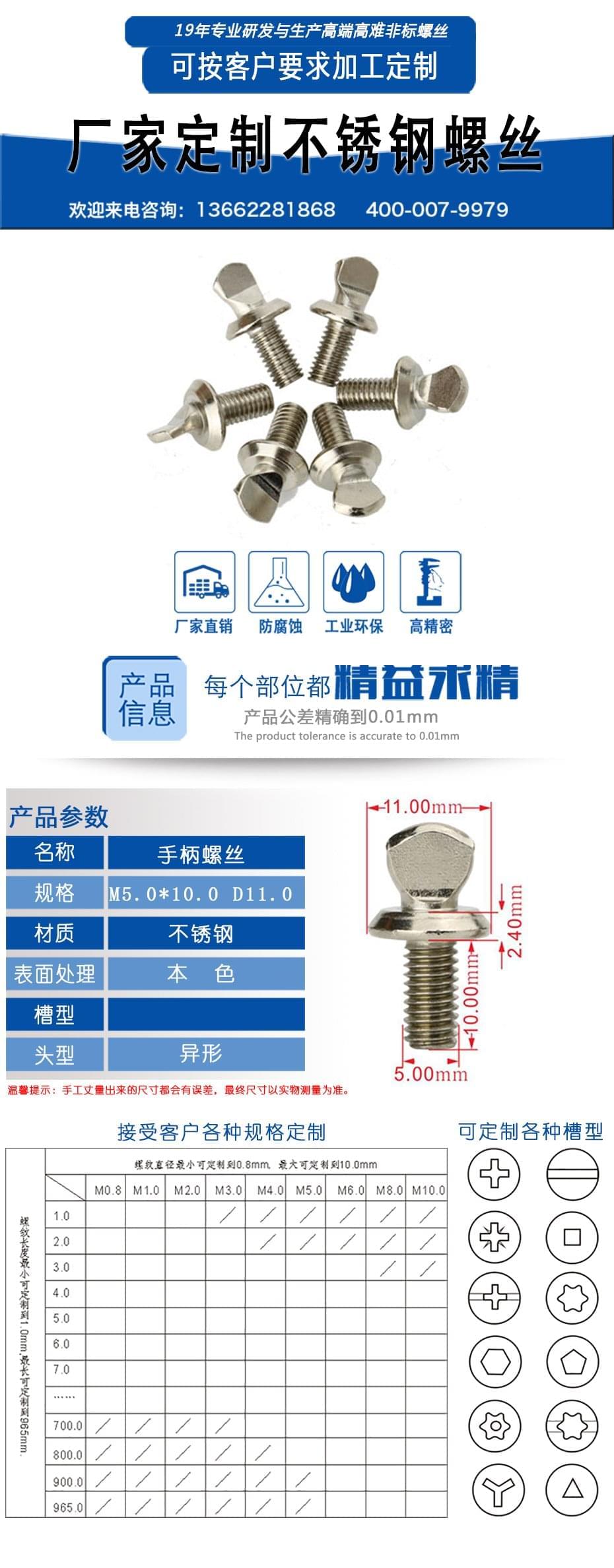 手柄螺丝